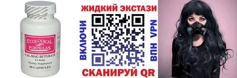 Купить закладки  Костомукша  БУТИРАТ жидкий экстази 