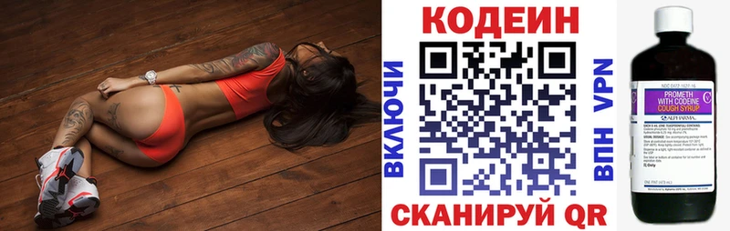 Codein Purple Drank  Купить где  Костомукша 