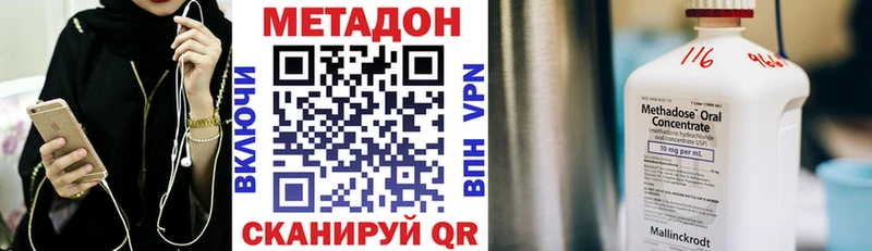МЕТАДОН кристалл  Купить где  Костомукша 