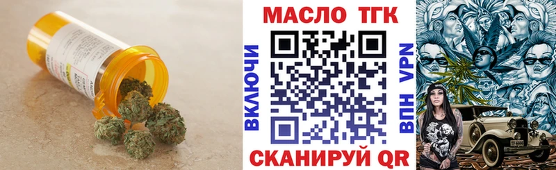 Дистиллят ТГК THC oil Костомукша
